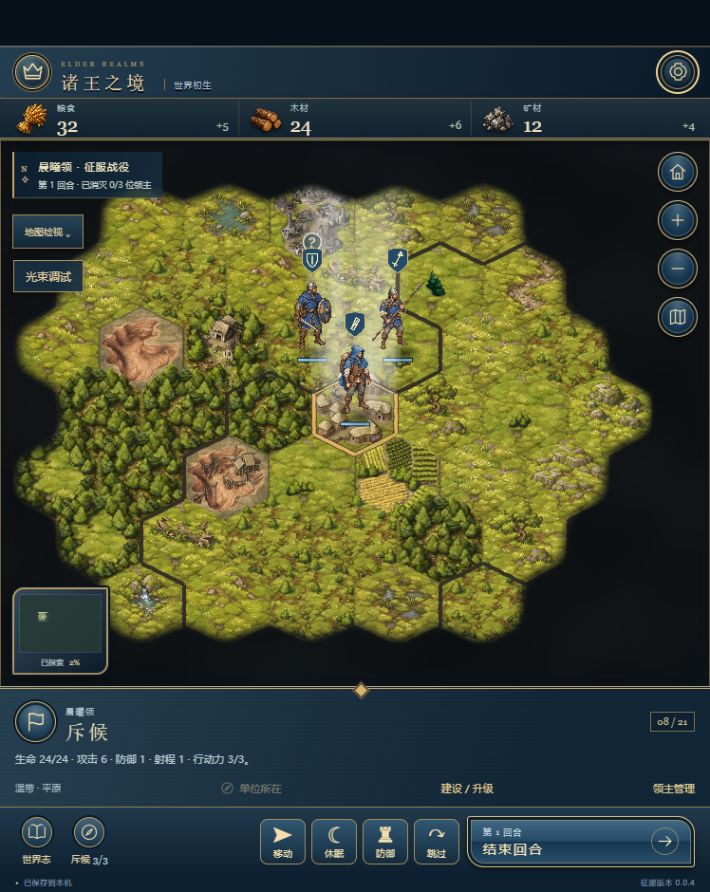 Elder Realms gameplay screenshot